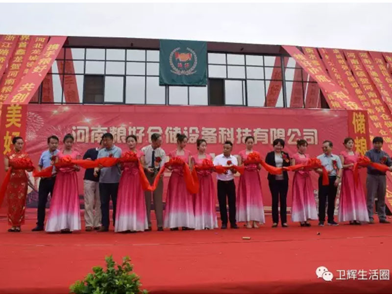 衛(wèi)輝又迎來一家企業(yè)落戶后河鎮(zhèn)，省廳領(lǐng)導(dǎo)都來了！